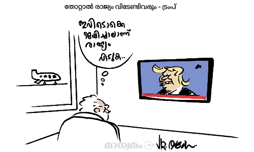 രാജ്യം വിടൽ..