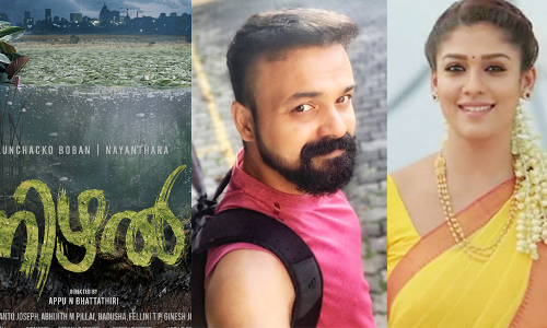 അപ്പു ഭട്ടതിരിയുടെ നിഴലിൽ ചാക്കോച്ചനും നയൻതാരയും