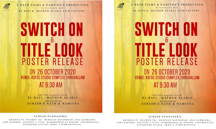 നമിത ഇനി നിര്മ്മാതാവ് നമിത ഇനി നിര്മ്മാതാവ്