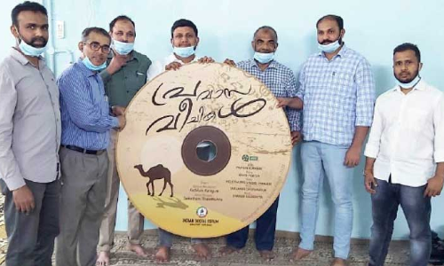 പ്രവാസ വീചികൾ; സീഡി പ്രകാശനം ചെയ്തു