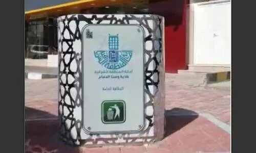 മാലിന്യ നിക്ഷേപത്തിന് ദമ്മാമില് സ്മാര്ട്ട് കണ്ടെയ്നറുകള് മാലിന്യ നിക്ഷേപത്തിന് ദമ്മാമില് സ്മാര്ട്ട് കണ്ടെയ്നറുകള്