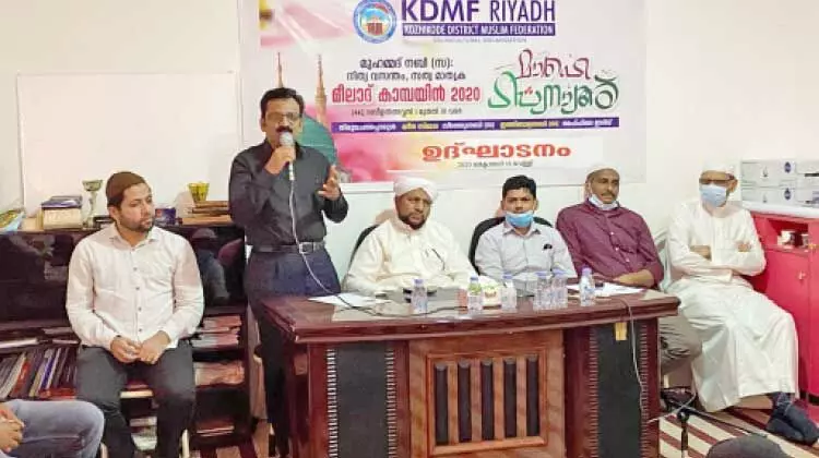 കെ.ഡി.എം.എഫ് റിയാദ് മീലാദ് കാമ്പയിന് തുടക്കമായി കെ.ഡി.എം.എഫ് റിയാദ് മീലാദ് കാമ്പയിന് തുടക്കമായി