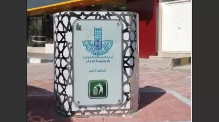 മാലിന്യ നിക്ഷേപത്തിന് ദമ്മാമില് സ്മാര്ട്ട് കണ്ടെയ്നറുകള് മാലിന്യ നിക്ഷേപത്തിന് ദമ്മാമില് സ്മാര്ട്ട് കണ്ടെയ്നറുകള്