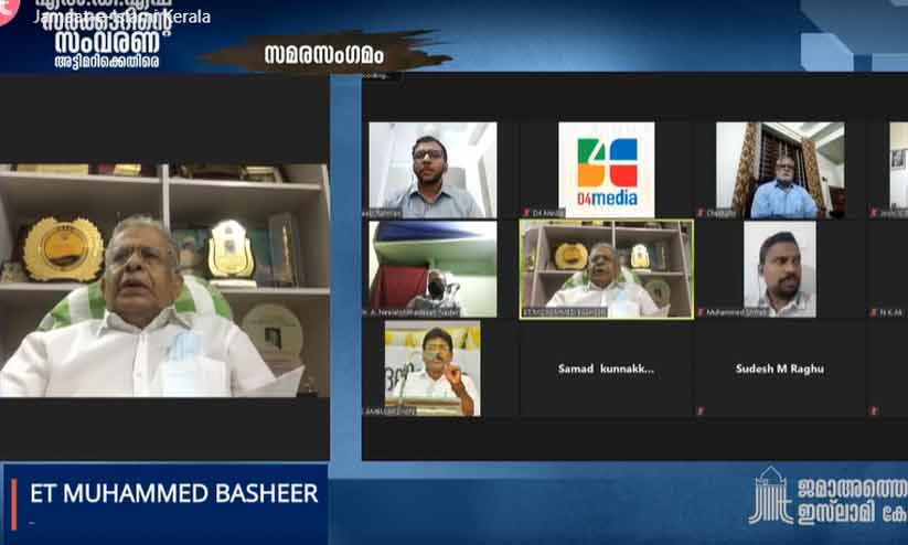 എൽ.ഡി.എഫ് സർക്കാറിൻറ സംവരണ അട്ടിമറിക്കെതിരെ സമരസംഗമം എൽ.ഡി.എഫ് സർക്കാറിൻറ സംവരണ അട്ടിമറിക്കെതിരെ സമരസംഗമം