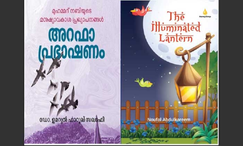 ആ​ർ.​എ​സ്.​സി ബു​ക്ടെ​സ്​​റ്റ്​ പ​രീ​ക്ഷ പു​സ്​​ത​കം പ്ര​കാ​ശ​നം ചെ​യ്​​തു