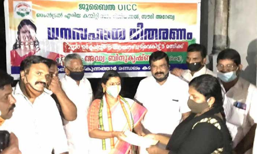 ധ​ന​സ​ഹാ​യം കൈ​മാ​റി