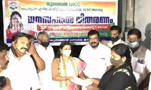 ധ​ന​സ​ഹാ​യം കൈ​മാ​റി