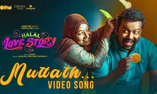 മുറ്റത്ത്​... അന്നാദ്യമായീ..; ഹലാല്‍ ലൗ സ്‌റ്റോറിയിലെ പുതിയ ഗാനം റിലീസ്​ ചെയ്​തു