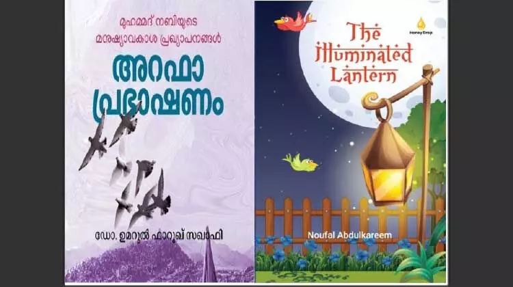 ആർ.എസ്.സി ബുക്ടെസ്റ്റ് പരീക്ഷ പുസ്തകം പ്രകാശനം ചെയ്തു ആർ.എസ്.സി ബുക്ടെസ്റ്റ് പരീക്ഷ പുസ്തകം പ്രകാശനം ചെയ്തു