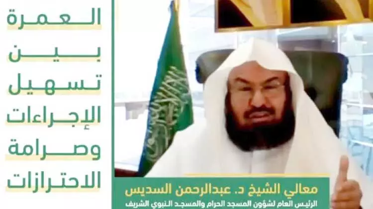 ഭക്തരുടെ ആരോഗ്യസുരക്ഷക്ക് പ്രഥമ പരിഗണന –ഡോ. അൽസുദൈസ് ഭക്തരുടെ ആരോഗ്യസുരക്ഷക്ക് പ്രഥമ പരിഗണന –ഡോ. അൽസുദൈസ്