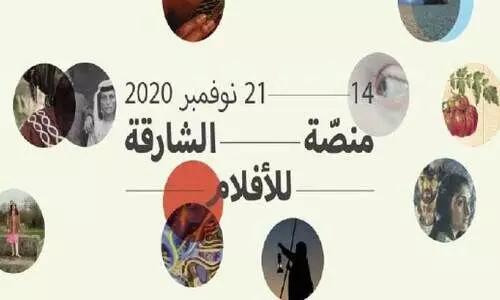 ഷാർജ ഫിലിം പ്ലാറ്റ്ഫോം നവംബറിൽ