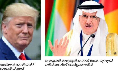 സു​ഡാ​നെ തീ​വ്ര​വാ​ദ​പ​ട്ടി​ക​യി​ൽ​നി​ന്ന്​ ഒ​ഴി​വാ​ക്ക​ൽ: അ​മേ​രി​ക്ക​ൻ പ്ര​സി​ഡ​ൻ​റി​െൻറ തീ​രു​മാ​നം ഒ.​െ​എ.​സി സ്വാ​ഗ​തം ചെ​യ്തു