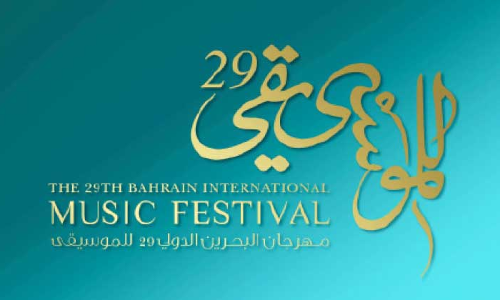 അ​ന്താ​രാ​ഷ്​​ട്ര സം​ഗീ​തോ​ത്സ​വ​ത്തി​ന് ഇ​ന്ന് തു​ട​ക്കം