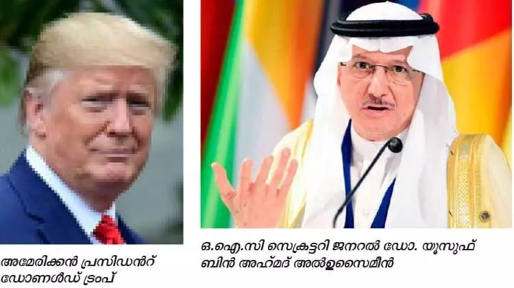 സുഡാനെ തീവ്രവാദപട്ടികയിൽനിന്ന് ഒഴിവാക്കൽ: അമേരിക്കൻ പ്രസിഡൻറിെൻറ തീരുമാനം ഒ.െഎ.സി സ്വാഗതം ചെയ്തു സുഡാനെ തീവ്രവാദപട്ടികയിൽനിന്ന് ഒഴിവാക്കൽ: അമേരിക്കൻ പ്രസിഡൻറിെൻറ തീരുമാനം ഒ.െഎ.സി സ്വാഗതം ചെയ്തു