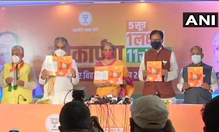 സൗജന്യ കോവിഡ് വാക്സിൻ; 19 ലക്ഷം തൊഴിലുകൾ; ബിഹാറിൽ ബി.ജെ.പിയുടെ പ്രകടനപത്രിക സൗജന്യ കോവിഡ് വാക്സിൻ; 19 ലക്ഷം തൊഴിലുകൾ; ബിഹാറിൽ ബി.ജെ.പിയുടെ പ്രകടനപത്രിക