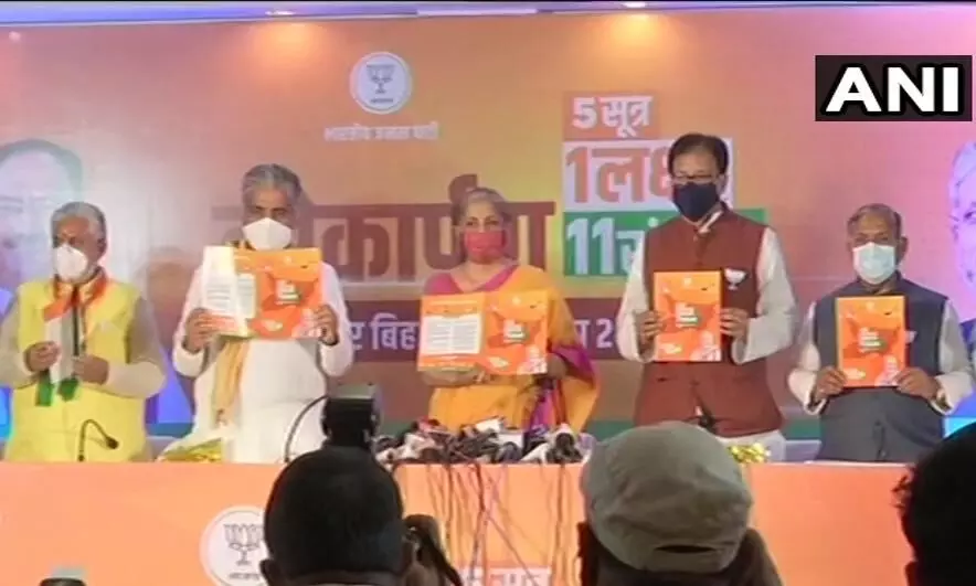 സൗജന്യ കോവിഡ്​ വാക്​സിൻ; 19 ലക്ഷം തൊഴിലുകൾ; ബിഹാറിൽ ബി.ജെ.പിയുടെ പ്രകടനപത്രിക