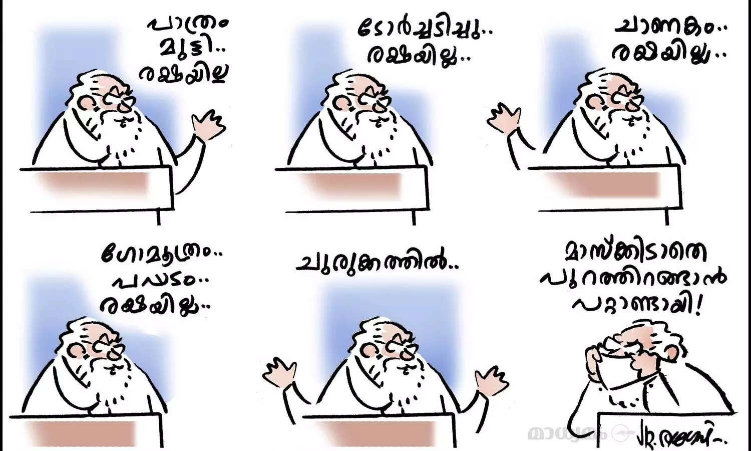 മാസ്ക്കിൻ്റെ പ്രാധാന്യം ഓർമ്മിപ്പിച്ച് മോദി