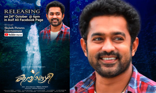 ഹ്രസ്വ ചിത്രം കന്യാകുഴി റിലീസിന്