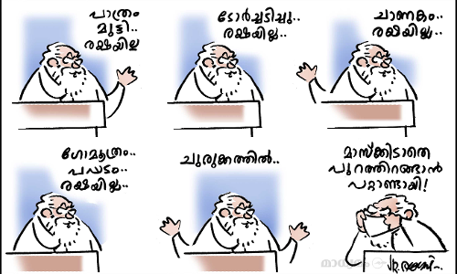 മാസ്ക്കിൻ്റെ പ്രാധാന്യം ഓർമ്മിപ്പിച്ച് മോദി