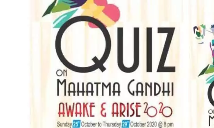 മഹാത്മ ഗാന്ധിയെക്കുറിച്ച്​ ഒാൺലൈൻ ക്വിസ്​ മത്സരം സംഘടിപ്പിക്കുന്നു