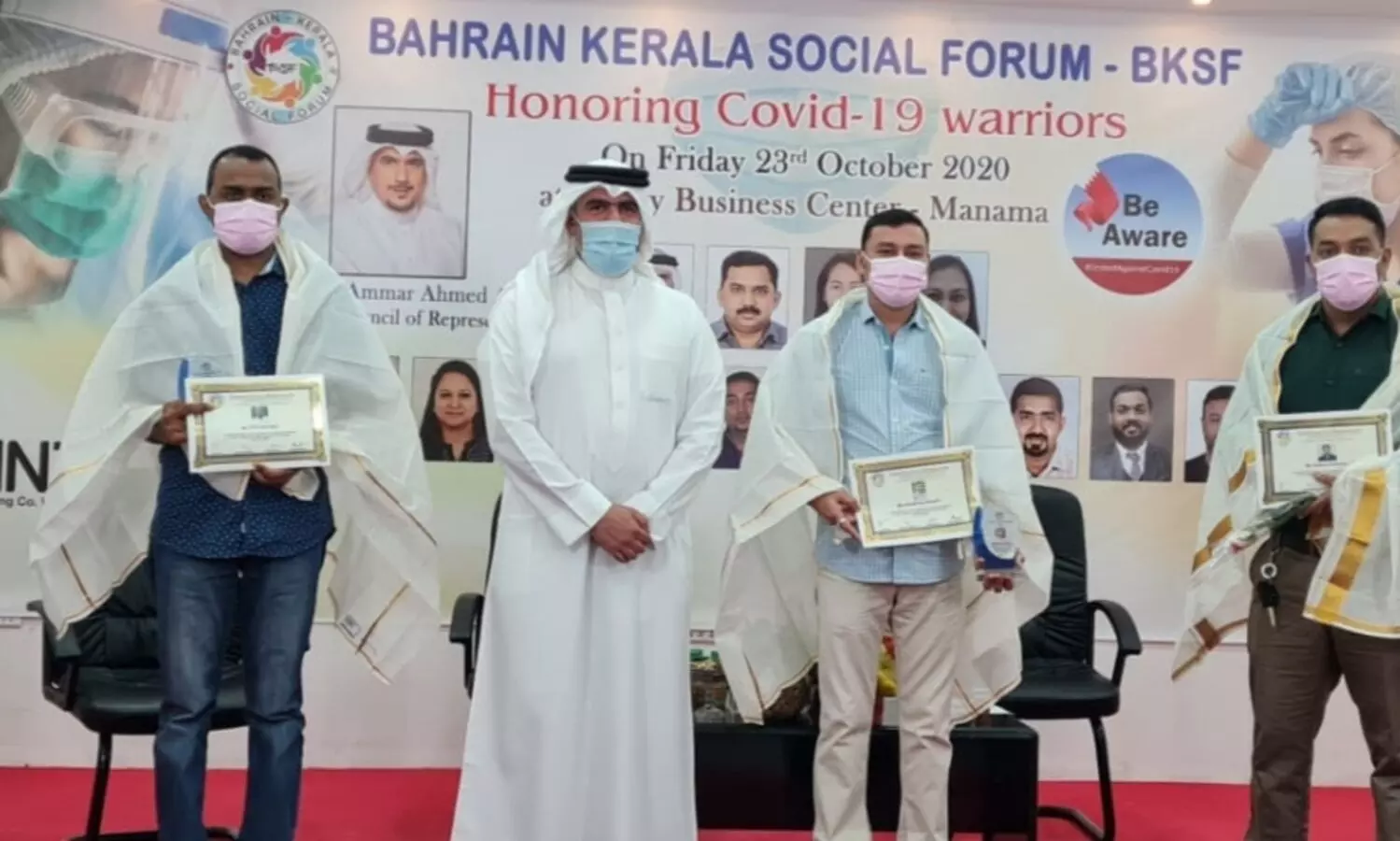 ബി.കെ.എസ്‌.എഫ് ആരോഗ്യ പ്രവർത്തകരെ ആദരിച്ചു 