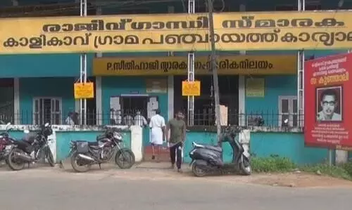 വ​ന്ന​ത് അ​ഞ്ച് പ്ര​സി​ഡ​ൻ​റു​മാ​ര്‍; കാ​ളി​കാ​വിൽ ഭ​ര​ണ അ​നി​ശ്ചി​ത​ത്വ​ത്തി​െൻറ അ​ഞ്ചു​വ​ര്‍ഷം