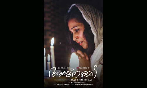 അജ്നബി ഹ്രസ്വചിത്രം ശ്രദ്ധേയമാകുന്നു