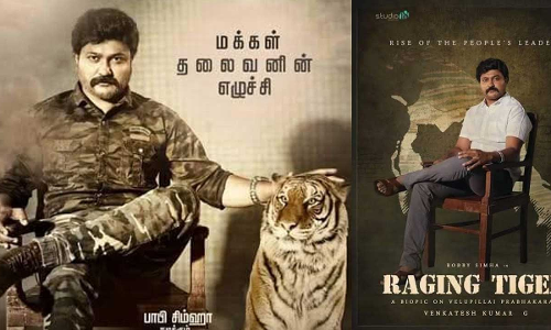 വേലുപ്പിള്ളൈ പ്രഭാകരനായി ബോബി സിംഹ; സൈബറാക്രമണവുമായി ശ്രീലങ്കൻ ആർമി അനുകൂലികൾ