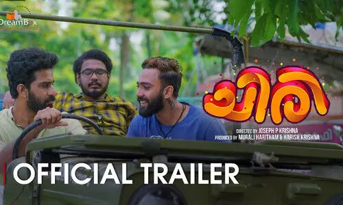 നിനക്ക്​ കിട്ടിയ പണിയൊന്നും പോരെ; ചിരിയുടെ ട്രെയിലർ പുറത്ത്​
