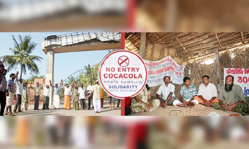പ്ലാച്ചിമട സമരത്തിന് ഇന്ന് 20 വയസ്സ് പ്ലാച്ചിമട സമരത്തിന് ഇന്ന് 20 വയസ്സ്