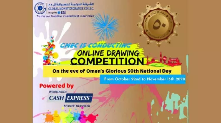 ഗ്ലോബൽ മണി എക്സ്ചേഞ്ച് ഒാൺലൈൻ ചിത്രരചന മത്സരം ഗ്ലോബൽ മണി എക്സ്ചേഞ്ച് ഒാൺലൈൻ ചിത്രരചന മത്സരം