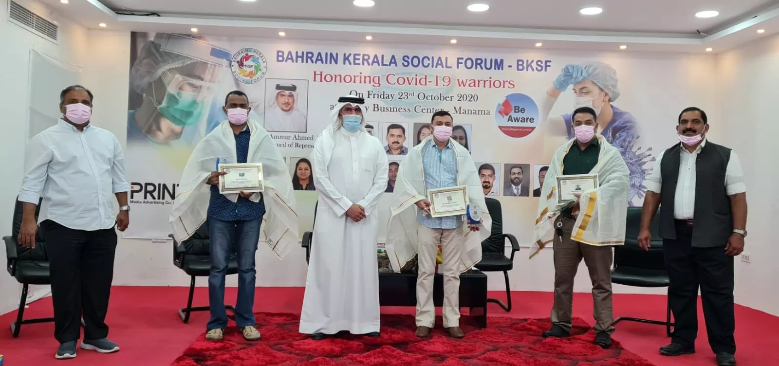 ബി.കെ.എസ്.എഫ് ആരോഗ്യ പ്രവർത്തകരെ ആദരിച്ചു ബി.കെ.എസ്.എഫ് ആരോഗ്യ പ്രവർത്തകരെ ആദരിച്ചു