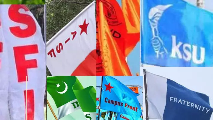 മുന്നാക്ക സംവരണം: വിദ്യാർഥി സംഘടനകളുടെ മൗനം അറിവില്ലായ്മയോ അടിമത്തമോ?