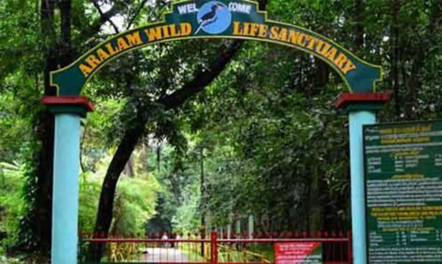 ആറളം വന്യജീവി സങ്കേതം അടച്ചു; സന്ദർശകരെ അനുവദിക്കില്ല