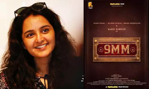 ധ്യാൻ ശ്രീനിവാസന്‍റെ തിരക്കഥയിൽ മഞ്ജു വാര്യർ; നയൺ എം.എം ഫസ്റ്റ് ലുക്ക് പോസ്റ്റർ