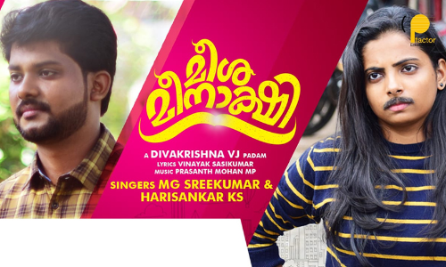 മീശ മീനാക്ഷിയെ ഇഷ്ടപ്പെടുന്ന സഹപാഠി; ടെലിഫിലിം ശ്രദ്ധനേടുന്നു