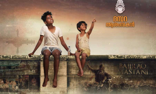 മനുവും ഭാനുവും; ഗമനത്തിലെ പുതിയ ക്യാരക്ടര്‍ പോസ്റ്റര്‍