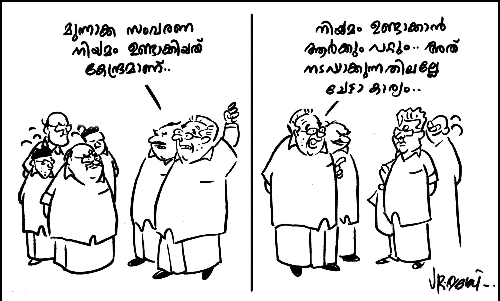 സവർണ സംവരണത്തിൽ കലങ്ങി സംസ്ഥാന രാഷ്​ട്രീയം