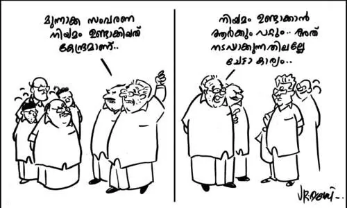 സവർണ സംവരണത്തിൽ കലങ്ങി സംസ്ഥാന രാഷ്​ട്രീയം