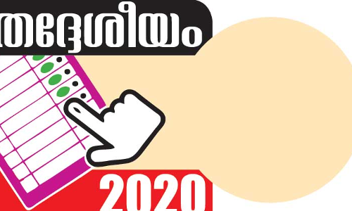 വടകര നഗരസഭയില്‍ ഇരുമുന്നണികളിലും സീറ്റ് ചര്‍ച്ച അവസാന ഘട്ടത്തില്‍