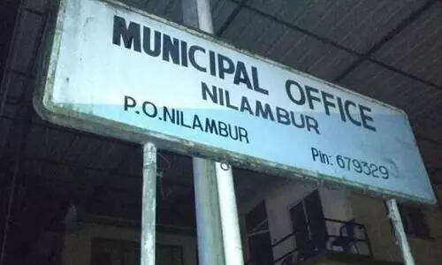 നിലമ്പൂർ നഗരസഭ: നിലനിർത്തുമോ നില തെറ്റുമോ? നിലമ്പൂർ നഗരസഭ: നിലനിർത്തുമോ നില തെറ്റുമോ?