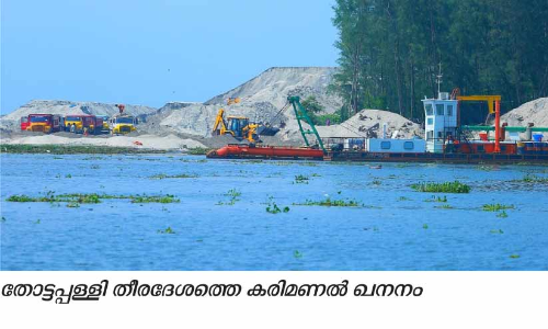 തോട്ടപ്പള്ളിയിൽ വീണ്ടും മണൽകടത്ത്​; ഉറക്കംകെടുത്തി ടിപ്പറുകളുടെ പരക്കംപാച്ചിൽ