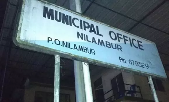 നിലമ്പൂർ നഗരസഭ: നിലനിർത്തുമോ നില തെറ്റുമോ? നിലമ്പൂർ നഗരസഭ: നിലനിർത്തുമോ നില തെറ്റുമോ?