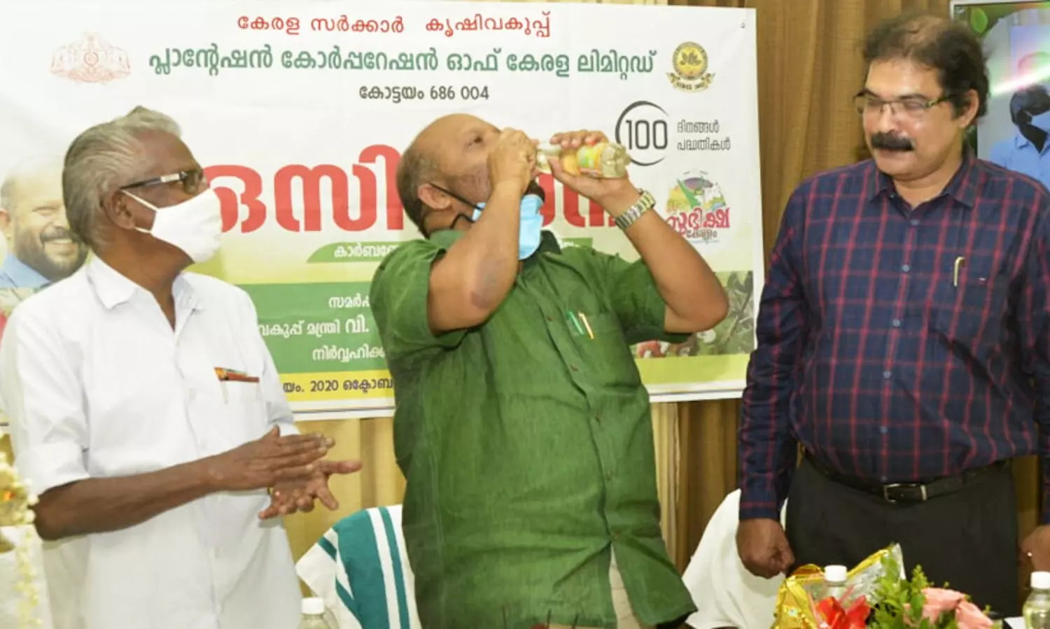 കശുമാങ്ങ പാനീയം ഒസിയാന ഹെൽത്ത് ഡ്രിങ്ക് പുറത്തിറക്കി