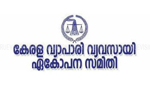 വ്യാപാരി വ്യവസായി ഏകോപനസമിതി പ്രക്ഷോഭത്തിന്​