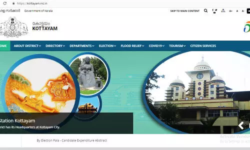 ഈ-ഗവേണന്‍സ് പുരസ്‌കാരങ്ങള്‍; കോട്ടയത്തിന് ഇരട്ട നേട്ടത്തിന്‍റെ തിളക്കം