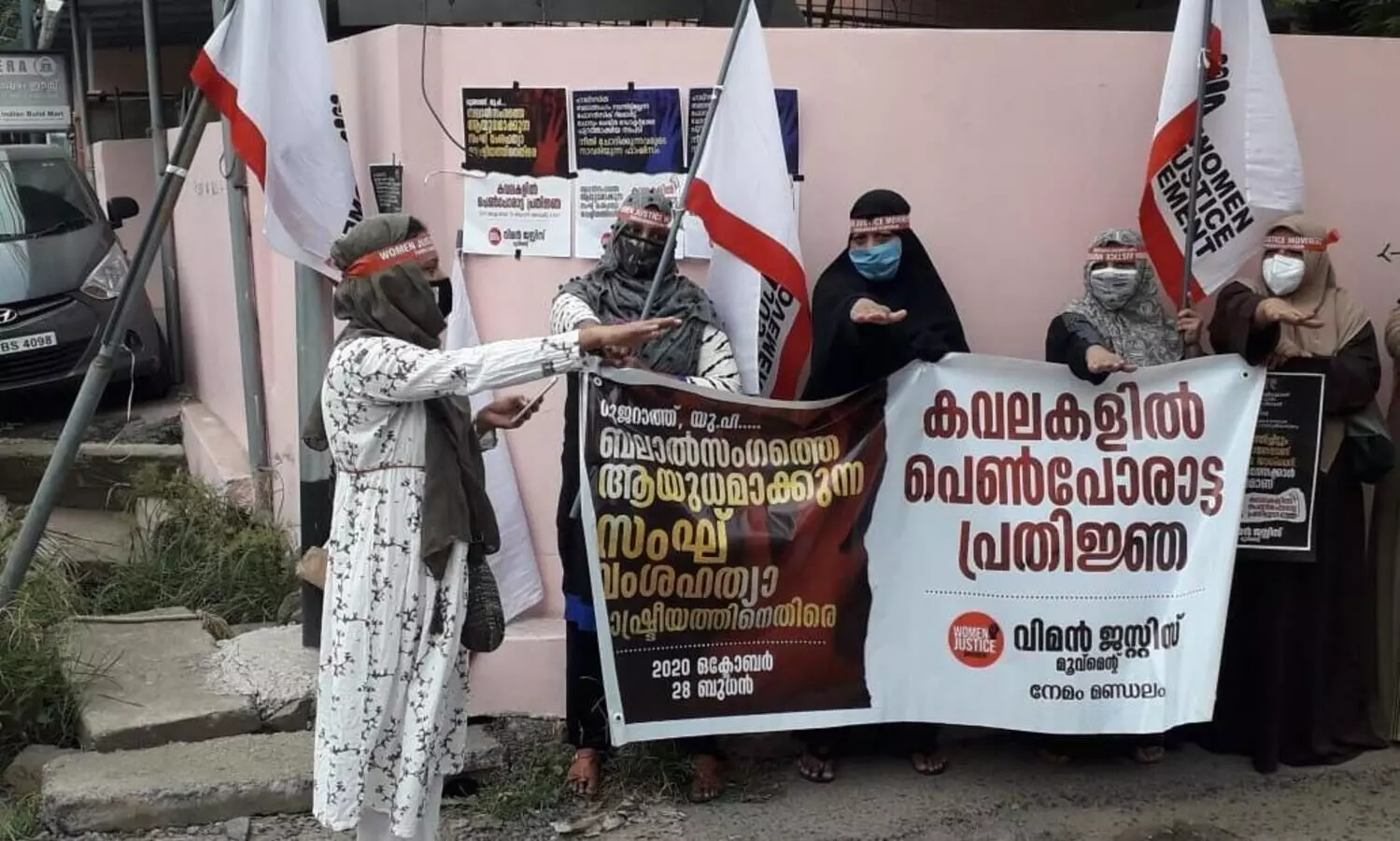 സംഘ് വംശഹത്യാ രാഷ്ട്രീയത്തിനെതിരേ പെൺപോരാട്ട പ്രതിജ്ഞയുമായി വിമൻ ജസ്റ്റിസ് മൂവ്മെൻറ്​