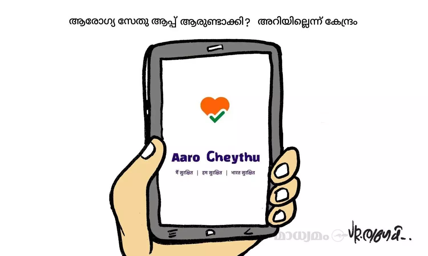 നോ ഡേറ്റ!