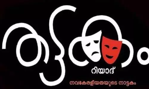 രാജ്യാന്തര ഡിജിറ്റൽ നാടകോത്സവത്തിലേക്ക്​ നാടകങ്ങൾ ക്ഷണിച്ചു