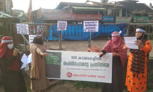 പെൺകുട്ടിയോട് അതിക്രമം:   ഡോക്ടറെ അറസ്​റ്റ്​ ചെയ്യണമെന്ന്​ വിമൻ ജസ്​റ്റിസ് മൂവ്മെൻറ്​